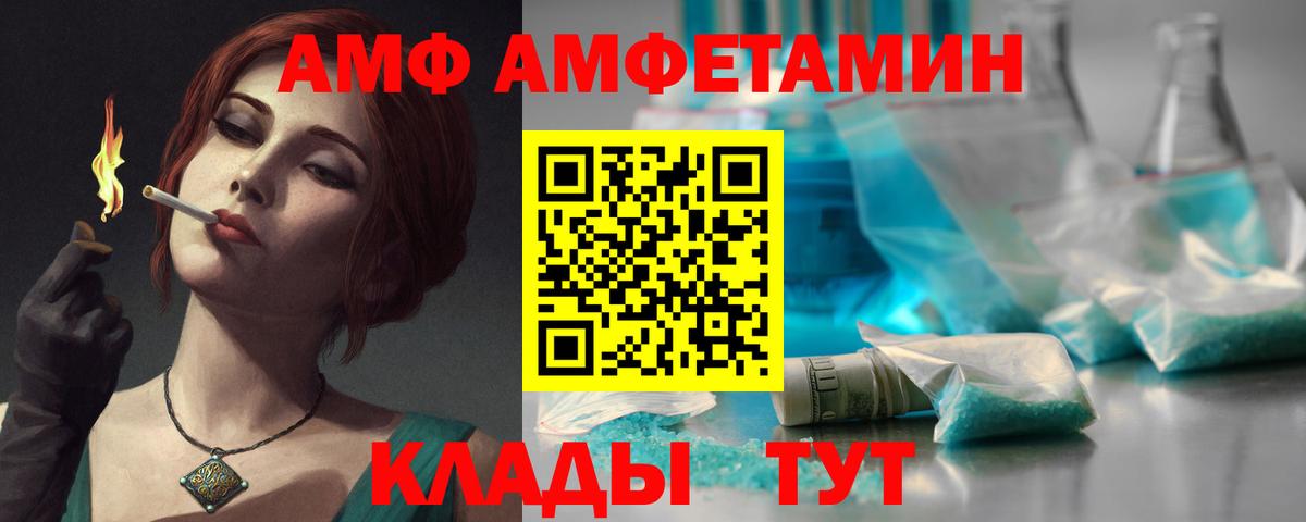 АМФЕТАМИН VHQ Елизово