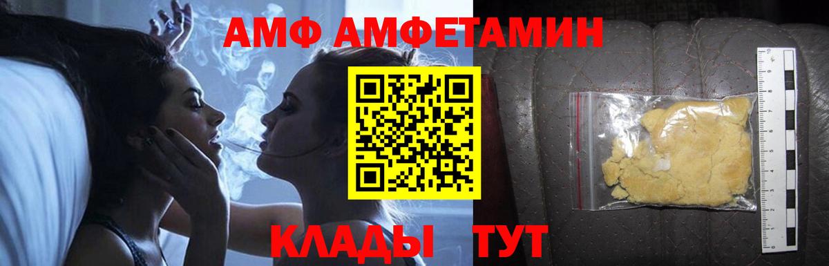 Елизово  АМФ 97%  Амфетамин  Вход с VPN 