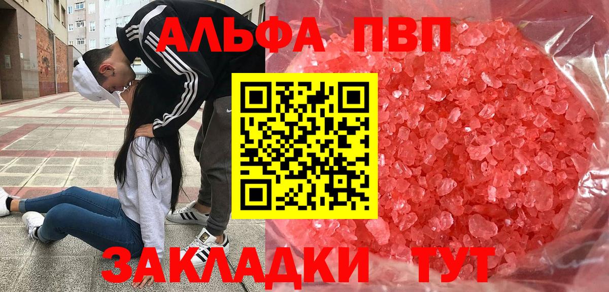 Alpha-PVP Crystall Елизово