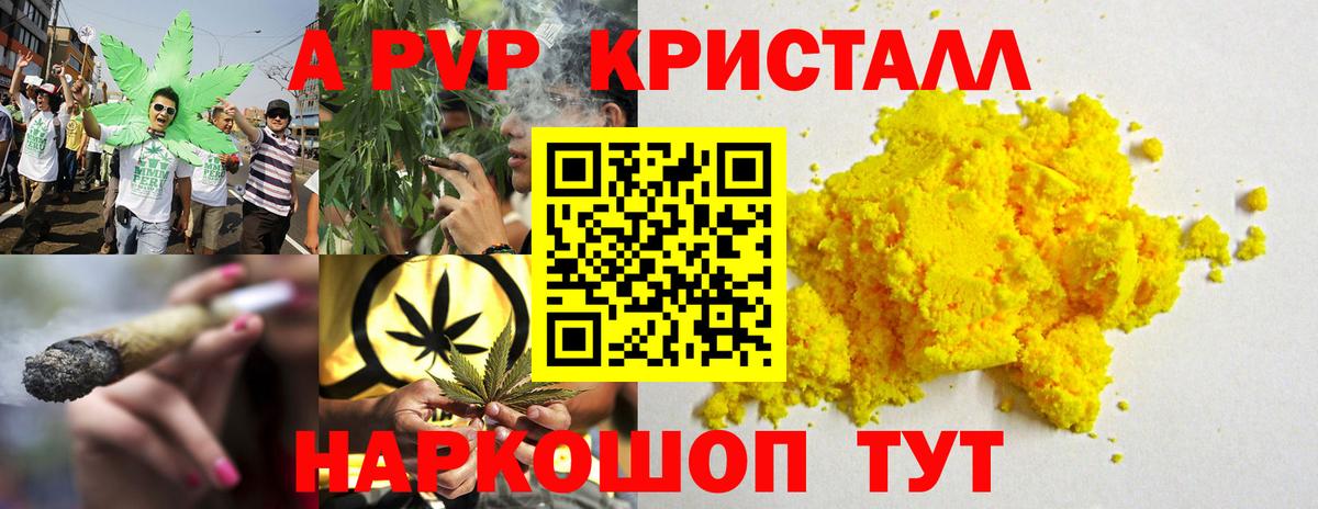 Елизово  Альфа ПВП Соль  Вход с VPN  Альфа ПВП Crystall  A-PVP  Alpha PVP СК КРИС 