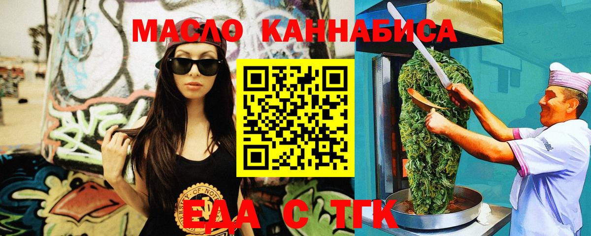 Canna-Cookies конопля  Вход с VPN  Елизово 
