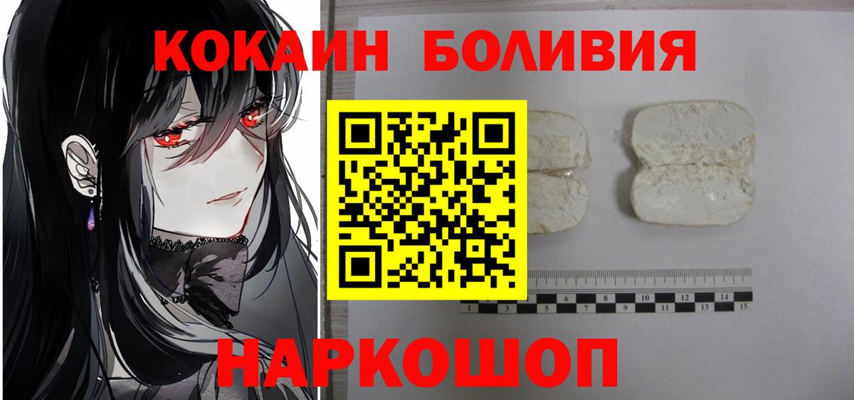 COCAIN Перу Елизово