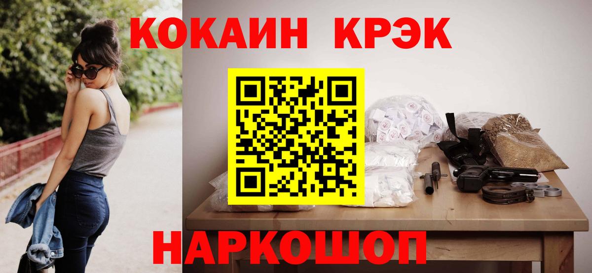 Елизово  КОКАИН FishScale  КОКАИН 97%  Вход с VPN 