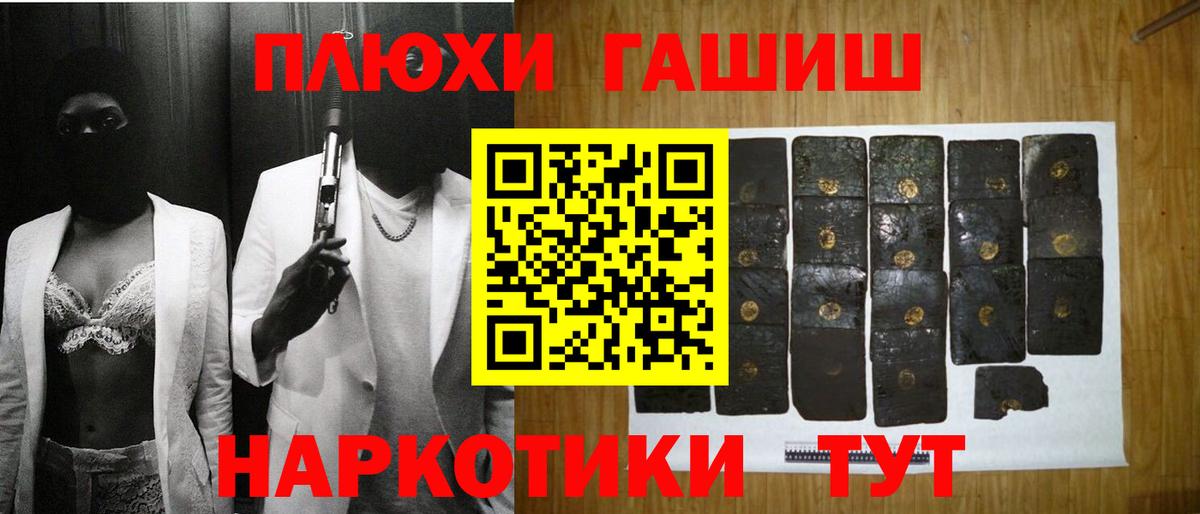 Гашиш Cannabis  Вход с VPN  Елизово  ГАШИШ ice o lator 