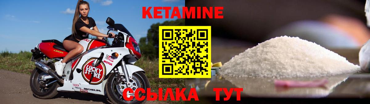 КЕТАМИН ketamine Елизово