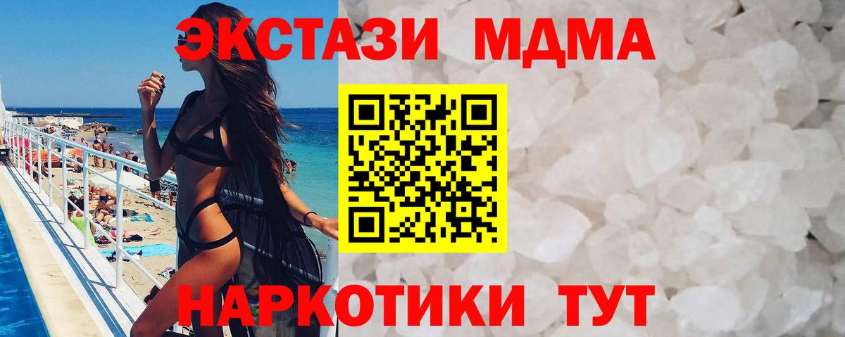 MDMA crystal Елизово