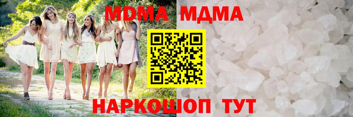 MDMA  Вход с VPN  MDMA кристаллы  Елизово  МДМА молли 