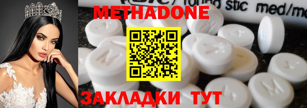 сайты даркнета наркотические препараты  Метадон VHQ  Елизово  Вход с VPN  МЕТАДОН белоснежный 