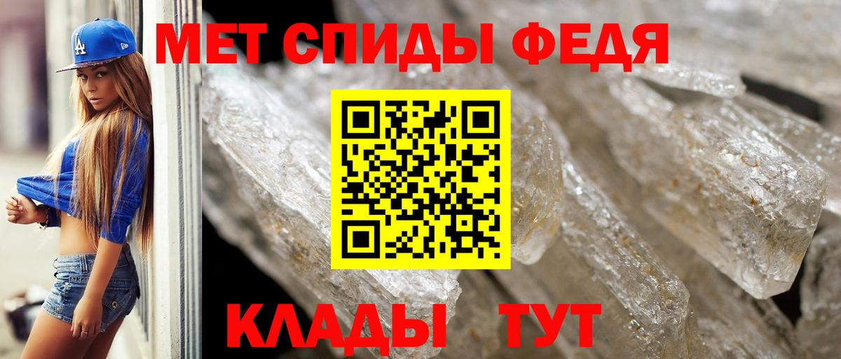 Первитин кристалл Елизово