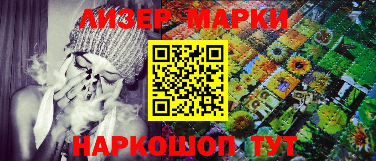 Наркотические марки 1500мкг  Наркотические марки 1500мкг  Елизово  Вход с VPN 